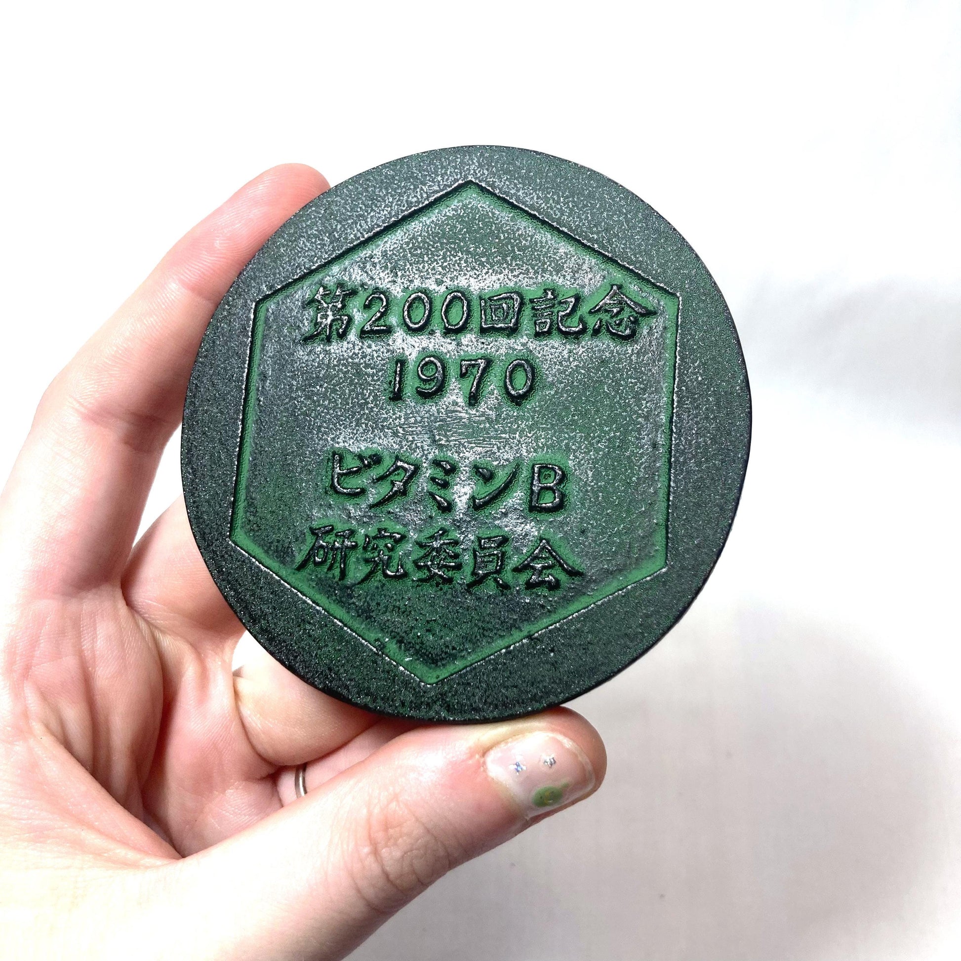 Japanese iron cast paperweight - "harmony" kanji