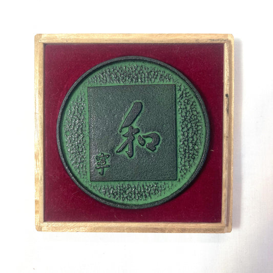 Japanese iron cast paperweight - "harmony" kanji