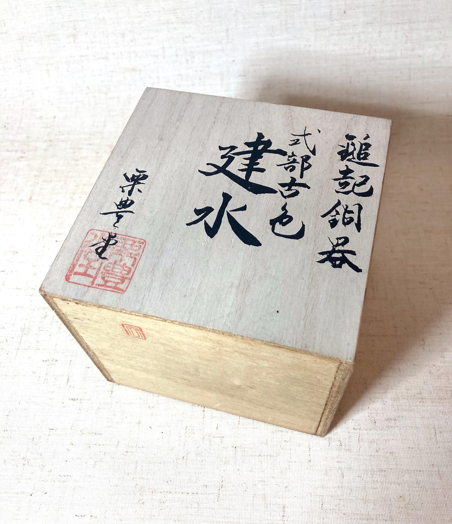 Simple metal koboshi (kensui) - tea ceremony waste water container