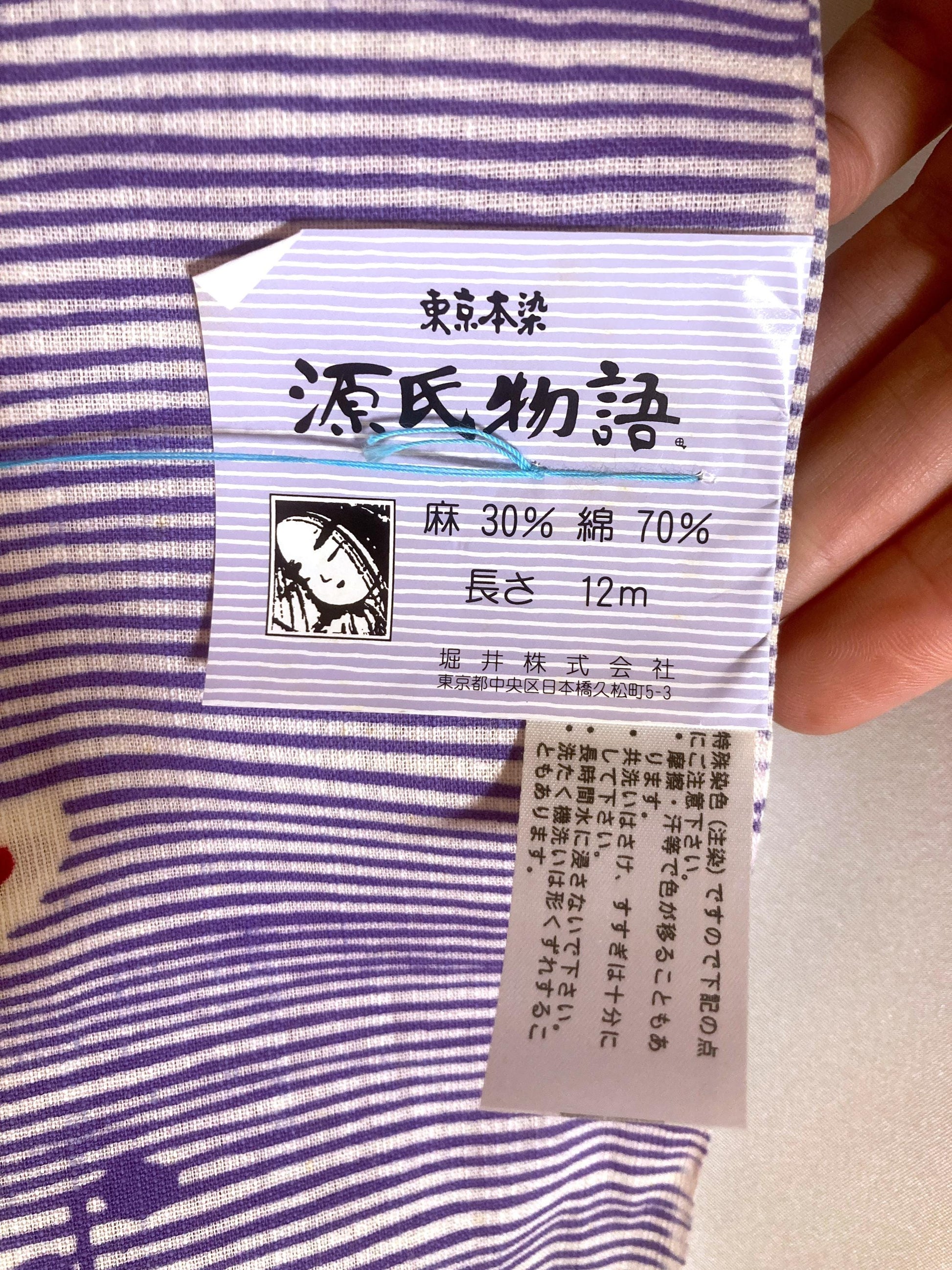 Vintage tanmono - yukata fabric bolt - white, purple, and red dragonflies (B grade)