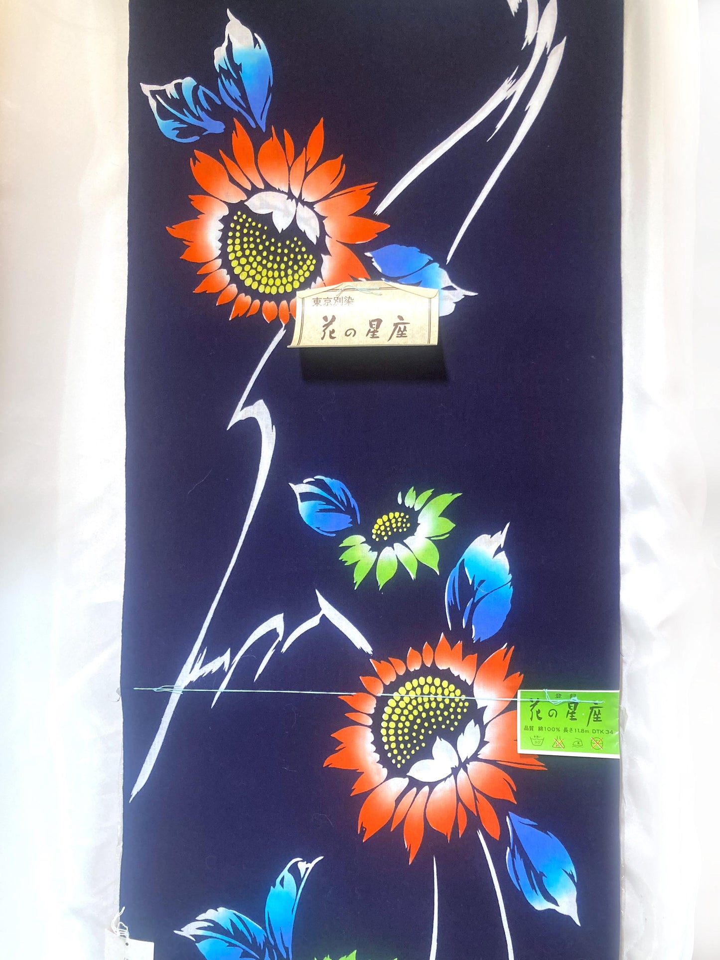 Vintage tanmono - yukata fabric bolt - sunflowers