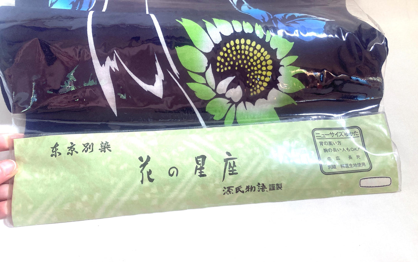 Vintage tanmono - yukata fabric bolt - sunflowers