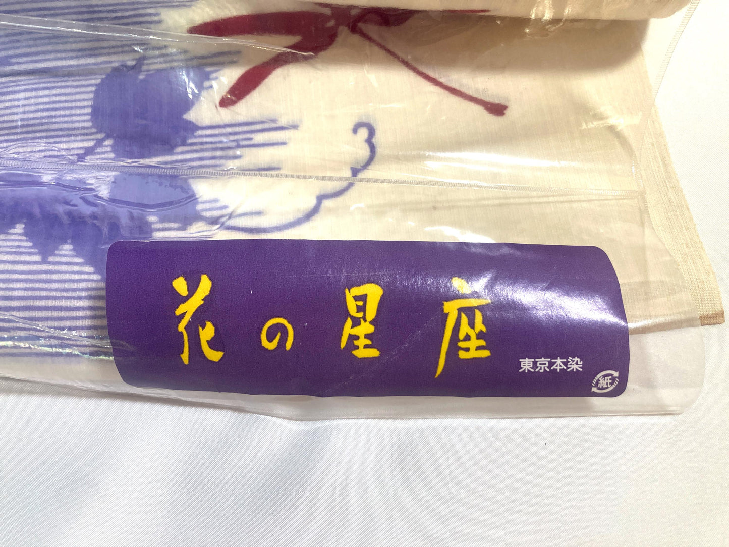 Vintage tanmono - yukata fabric bolt - white, purple, and red dragonflies (B grade)