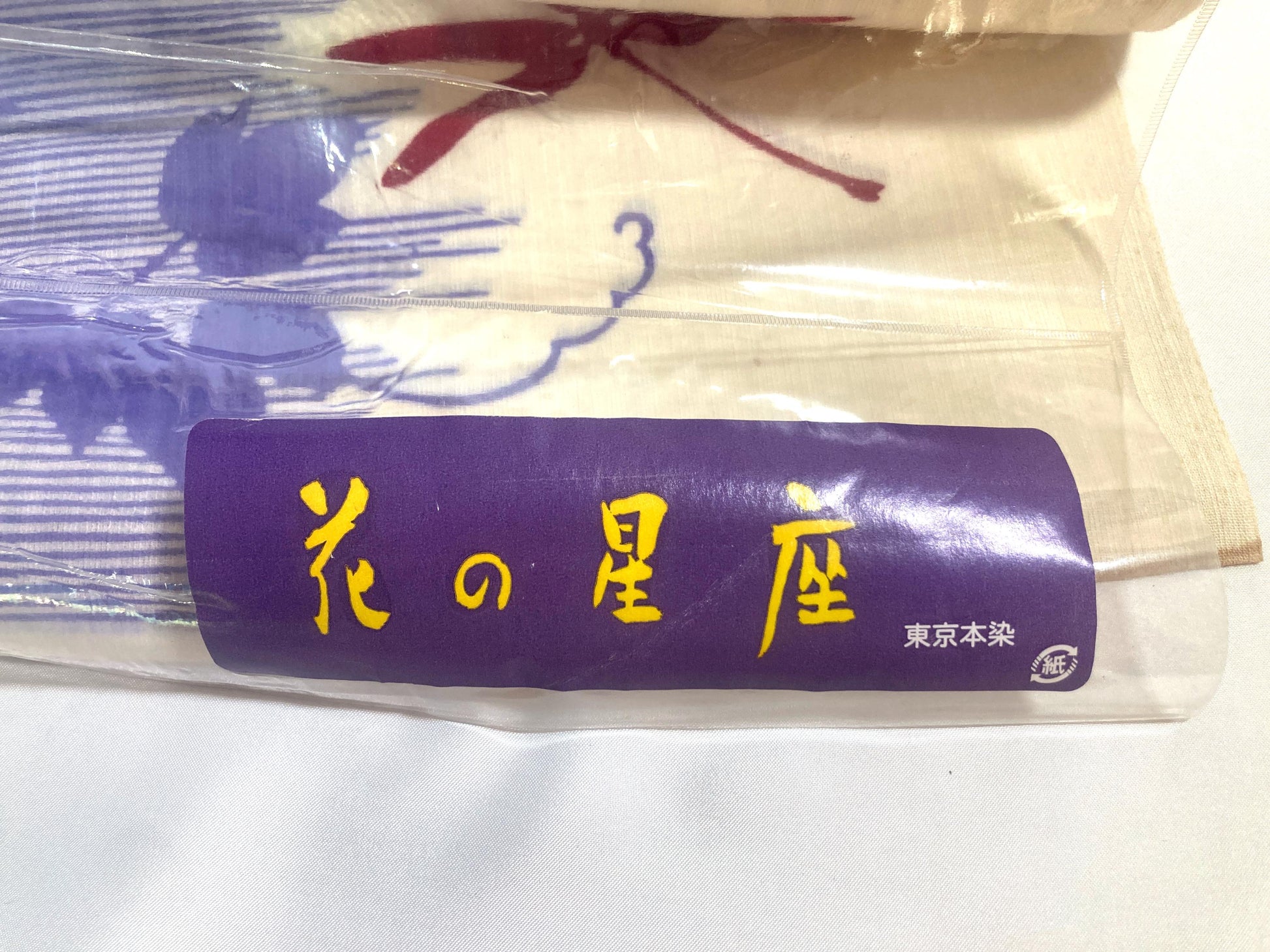 Vintage tanmono - yukata fabric bolt - white, purple, and red dragonflies (B grade)