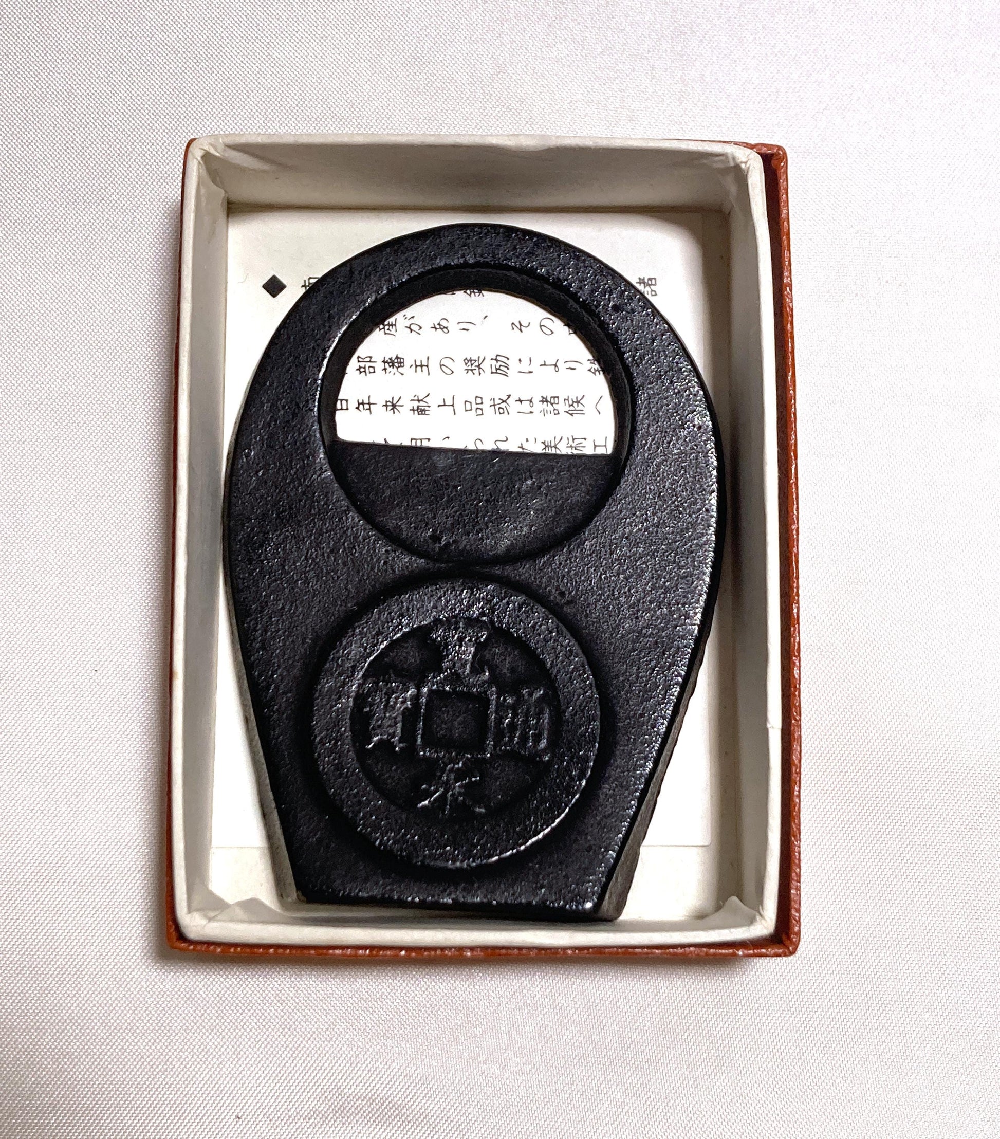 Japanese cast iron bottle opener - lucky coin