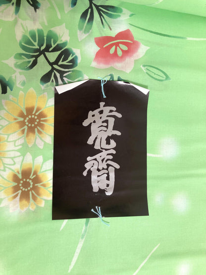 Vintage tanmono - yukata fabric bolt - light green and pink flowers