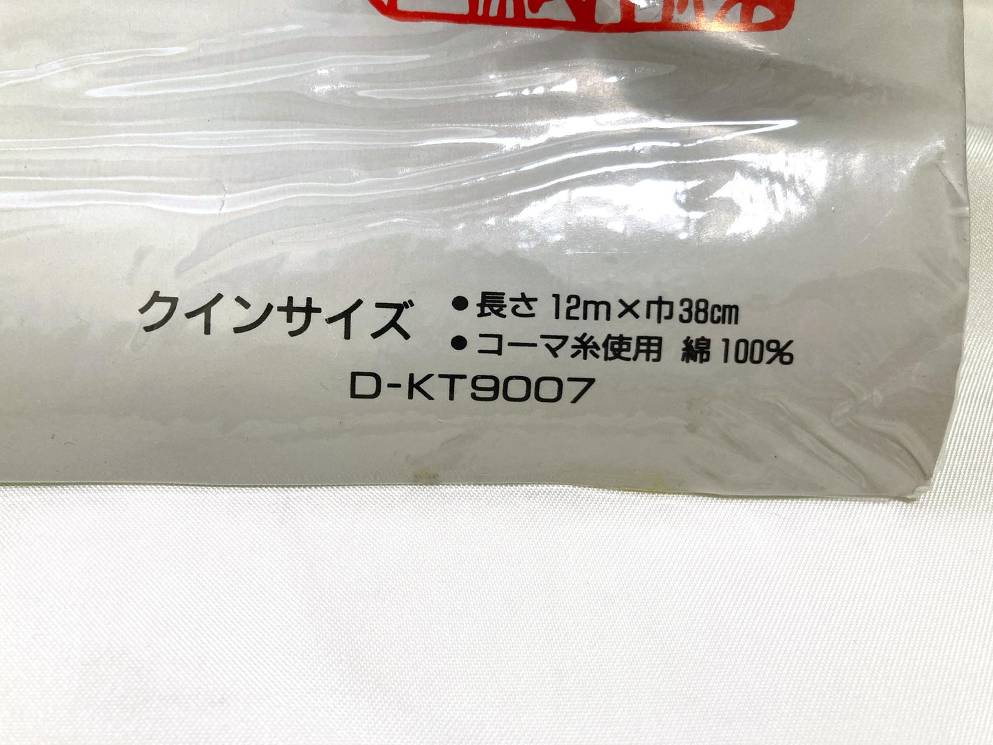 Vintage tanmono - yukata fabric bolt - light green and pink flowers