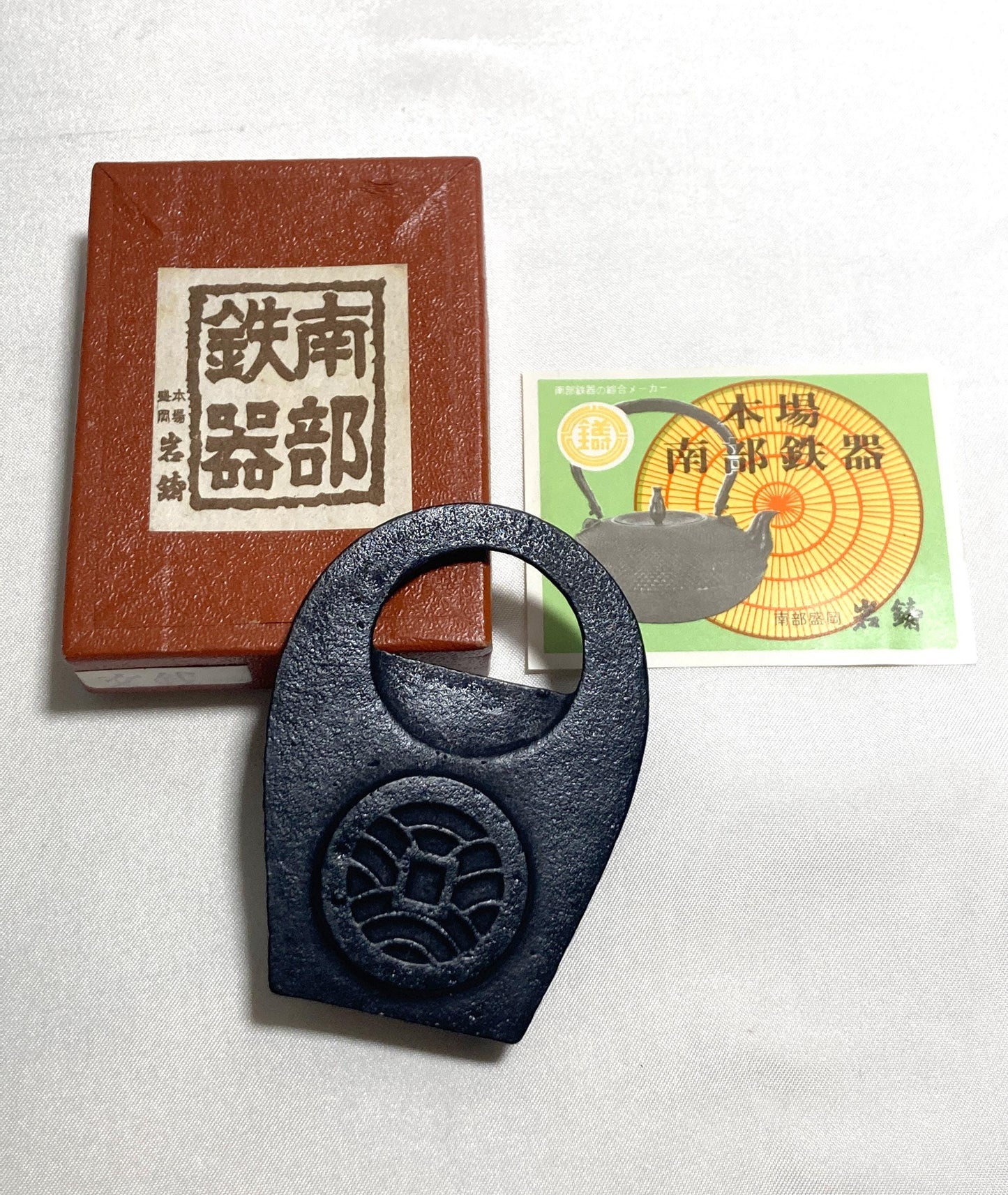 Japanese cast iron bottle opener - lucky coin