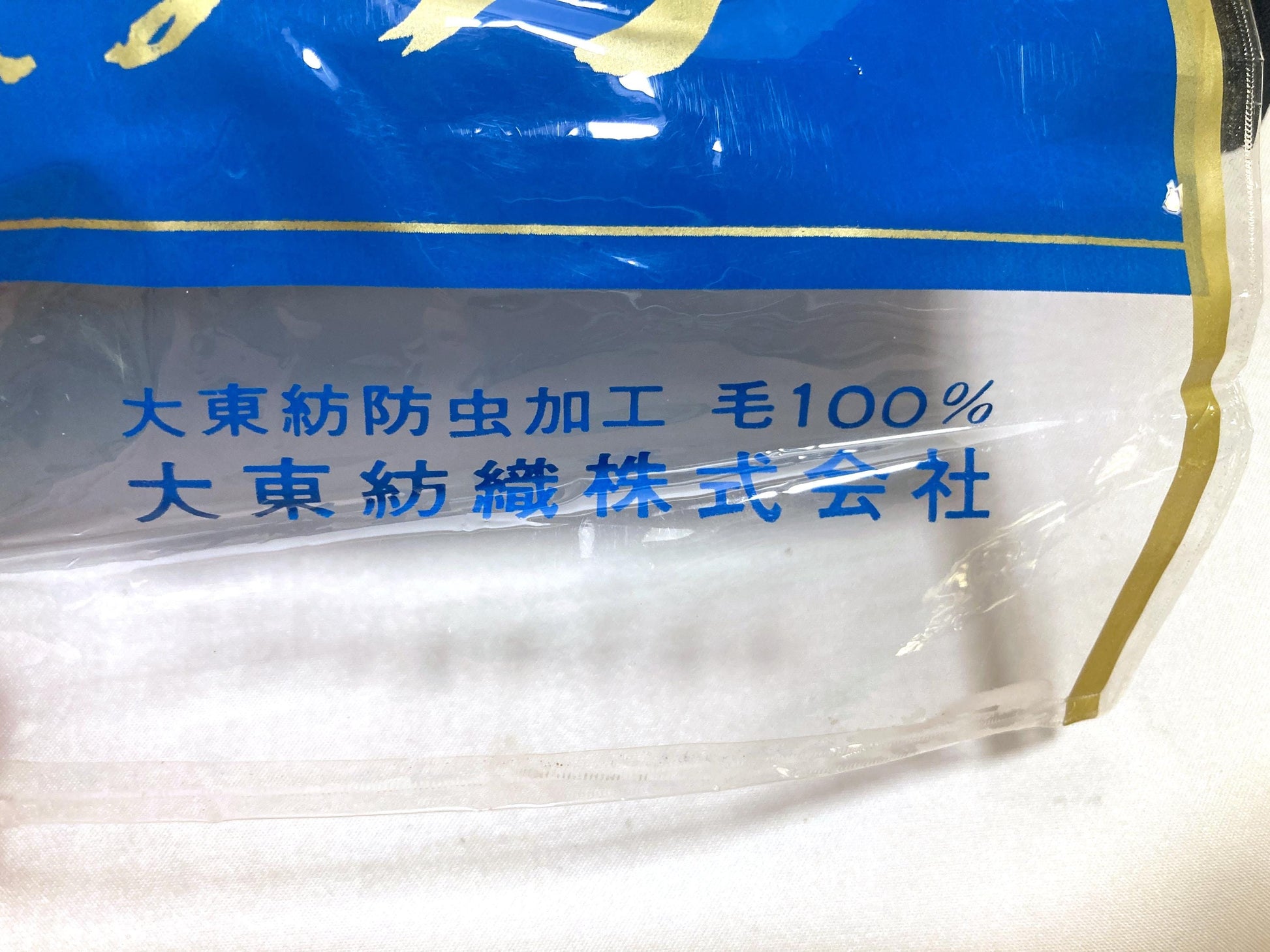 Vintage tanmono - wool muslin fabric bolt - kabuki pattern