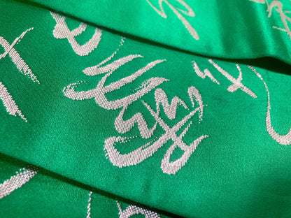 Unique hanhaba obi - green and silver text - obi for dancing