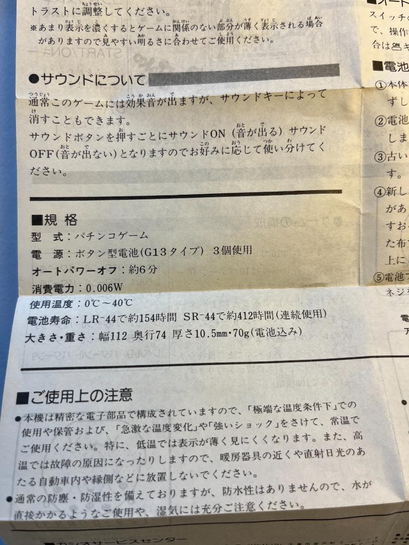 Casio PG-100 LCD Pachinko Game - Working - 1983