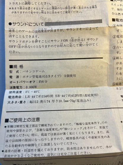 Casio PG-100 LCD Pachinko Game - Working - 1983