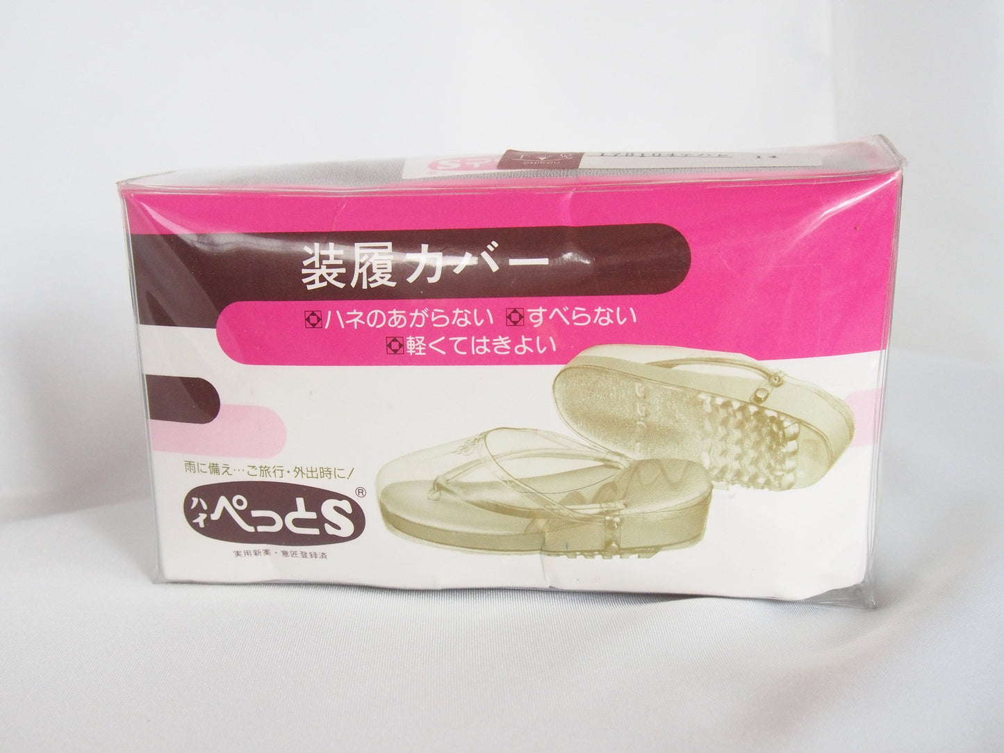 Vintage zori covers - clear silicone rainboots