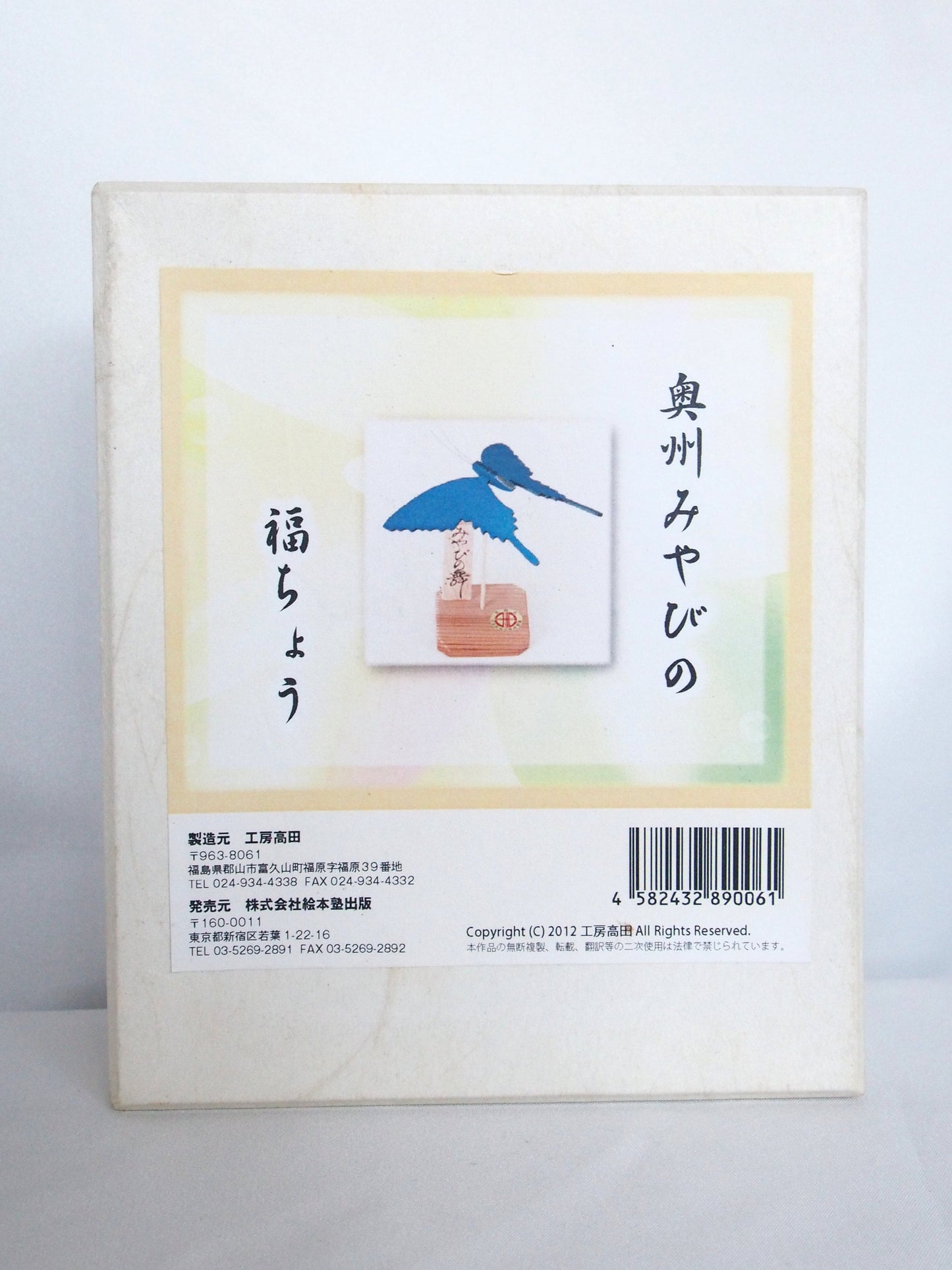 Graceful butterfly - wooden kinetic decoration