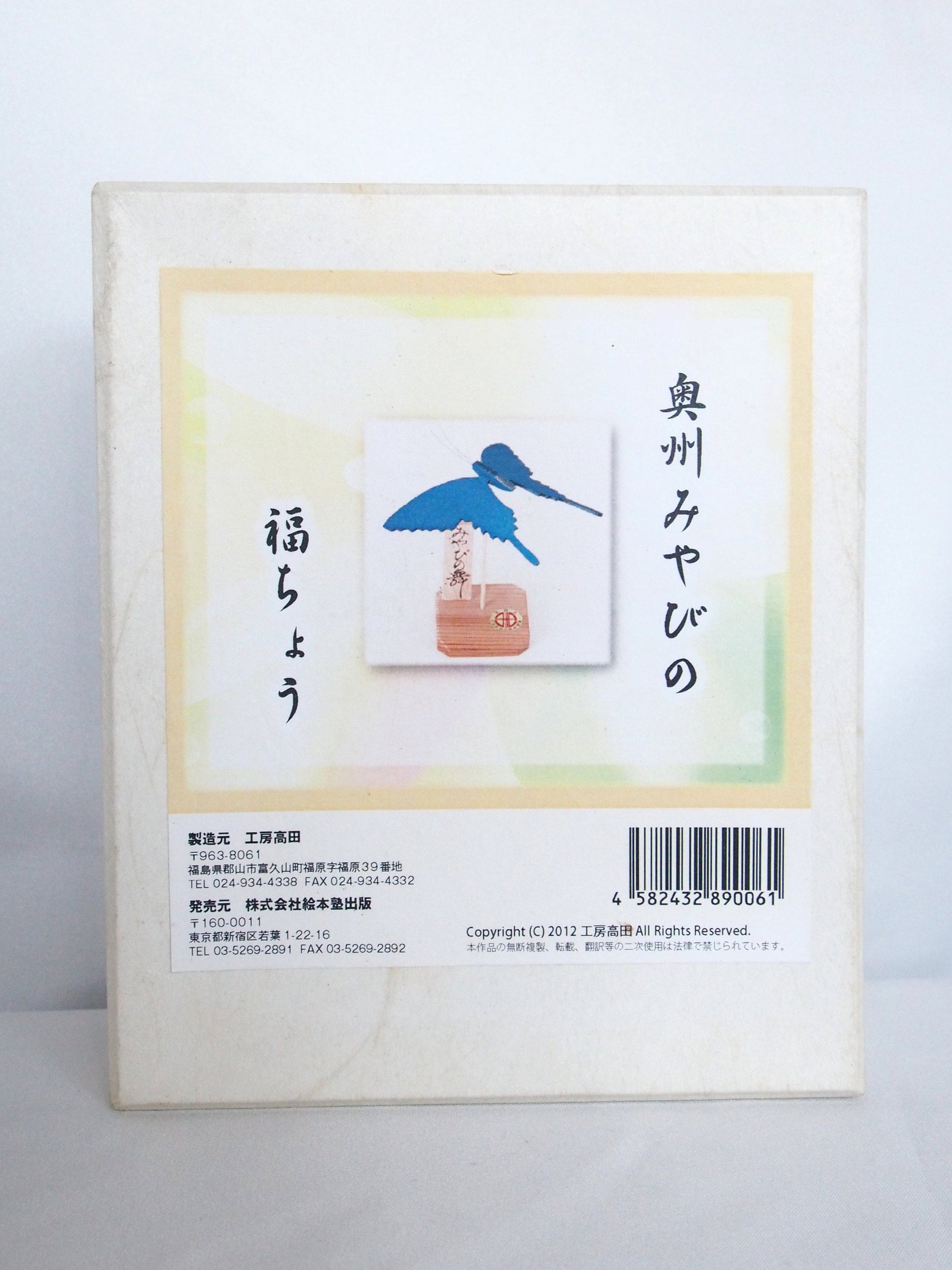 Graceful butterfly - wooden kinetic decoration