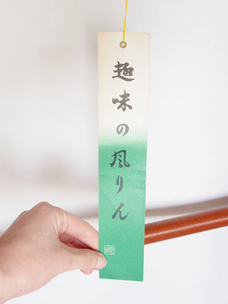 Cast iron wind chime (fuurin) - awa odori dancers hat