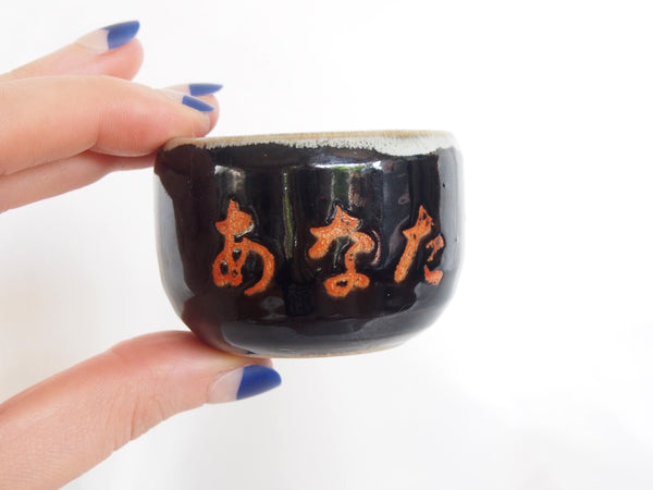 Couple sake cups- black and white you and me