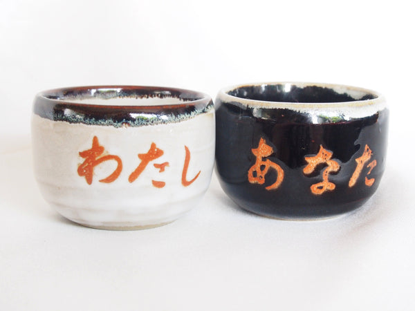 Couple sake cups- black and white you and me