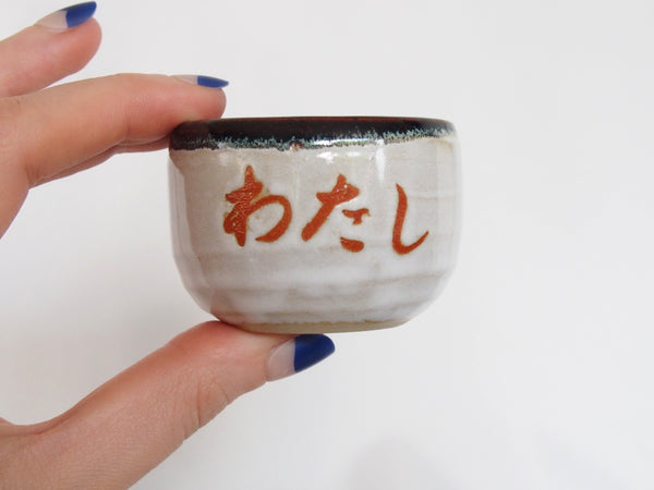 Couple sake cups- black and white you and me