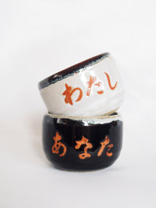 Couple sake cups- black and white you and me