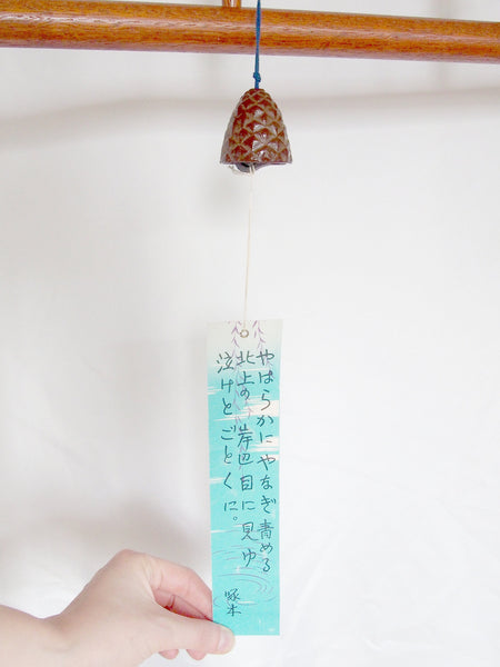 Cast iron wind chime (fuurin) - pine cone
