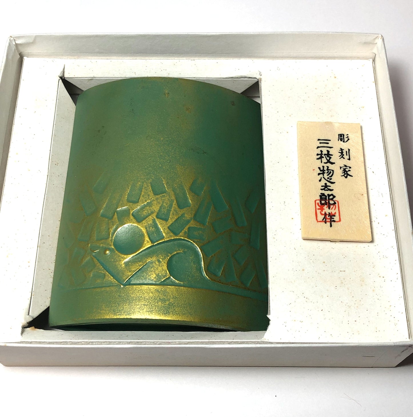 Japanese iron cast single bud vase - zodiac mouse