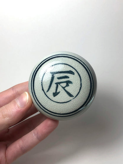 Japanese incense dish / trinket box - with "zodiac dragon" kanji