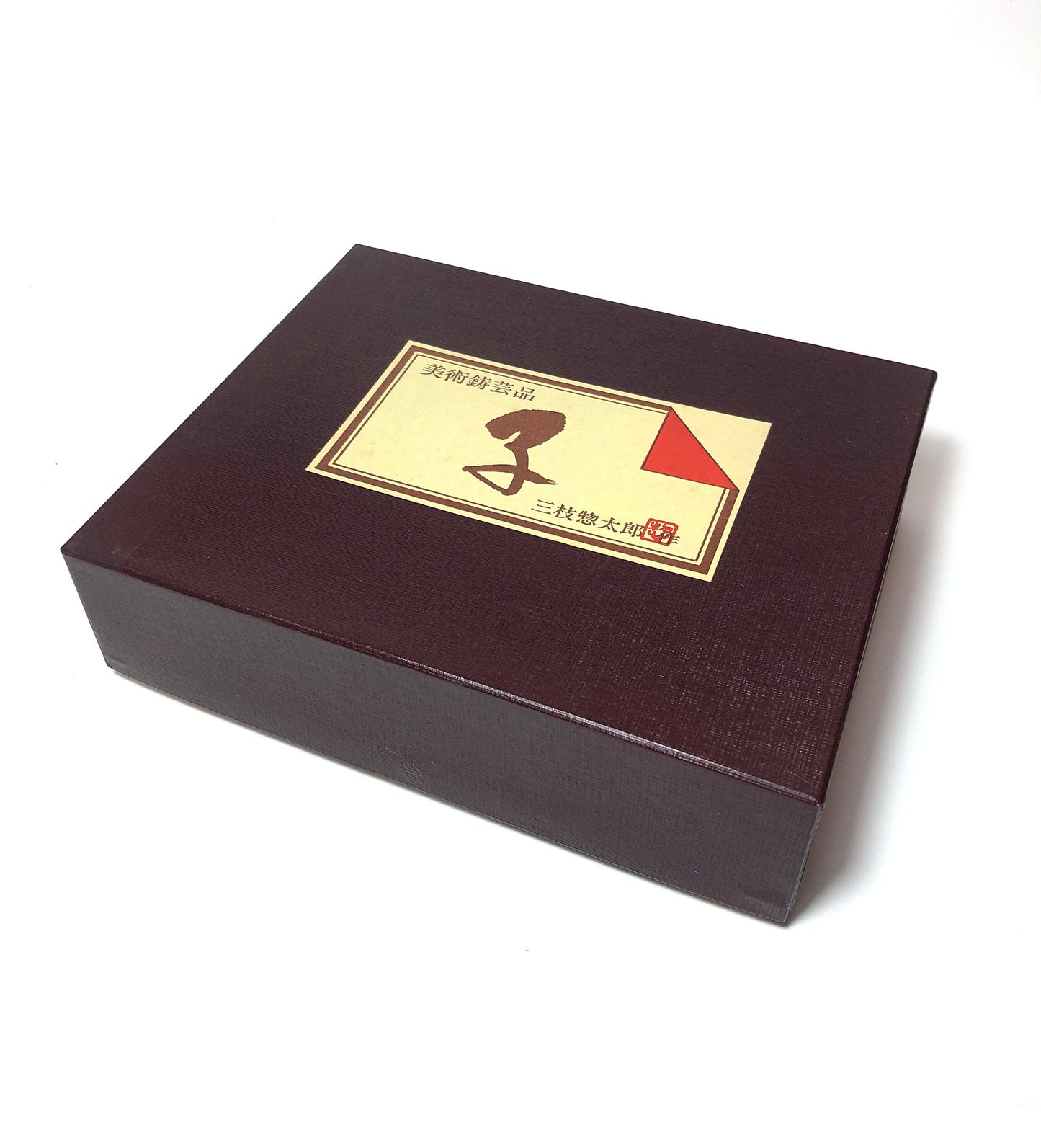 Japanese iron cast single bud vase - zodiac mouse