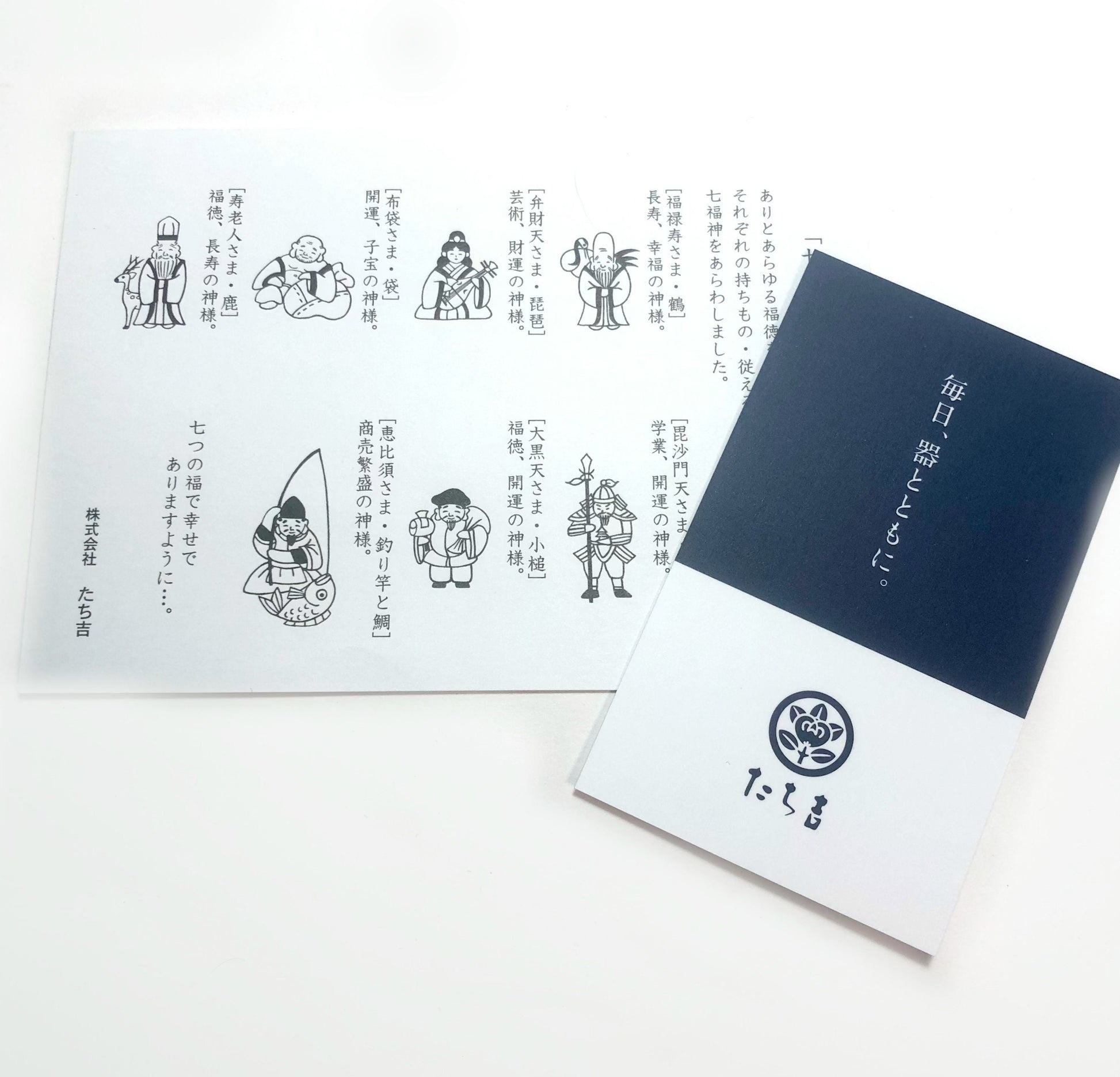 Miniature Japanese plates - seven gods of luck (set of 7)