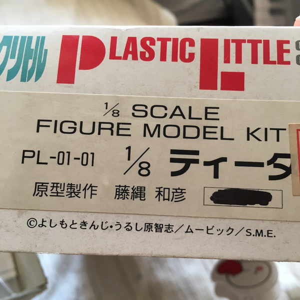 “Plastic Little” 1/8 scale figure model kit - Tita