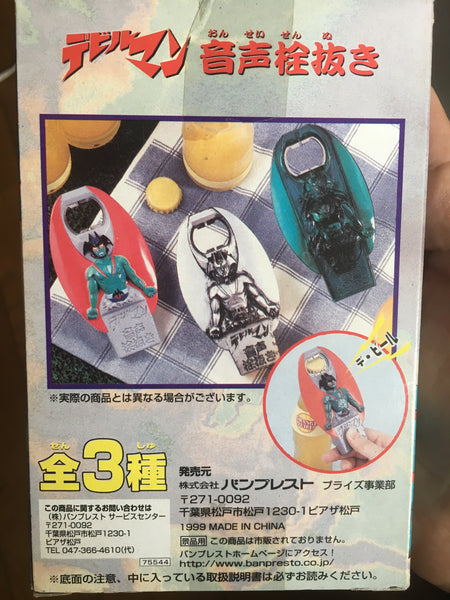 Devilman bottle opener (talking)