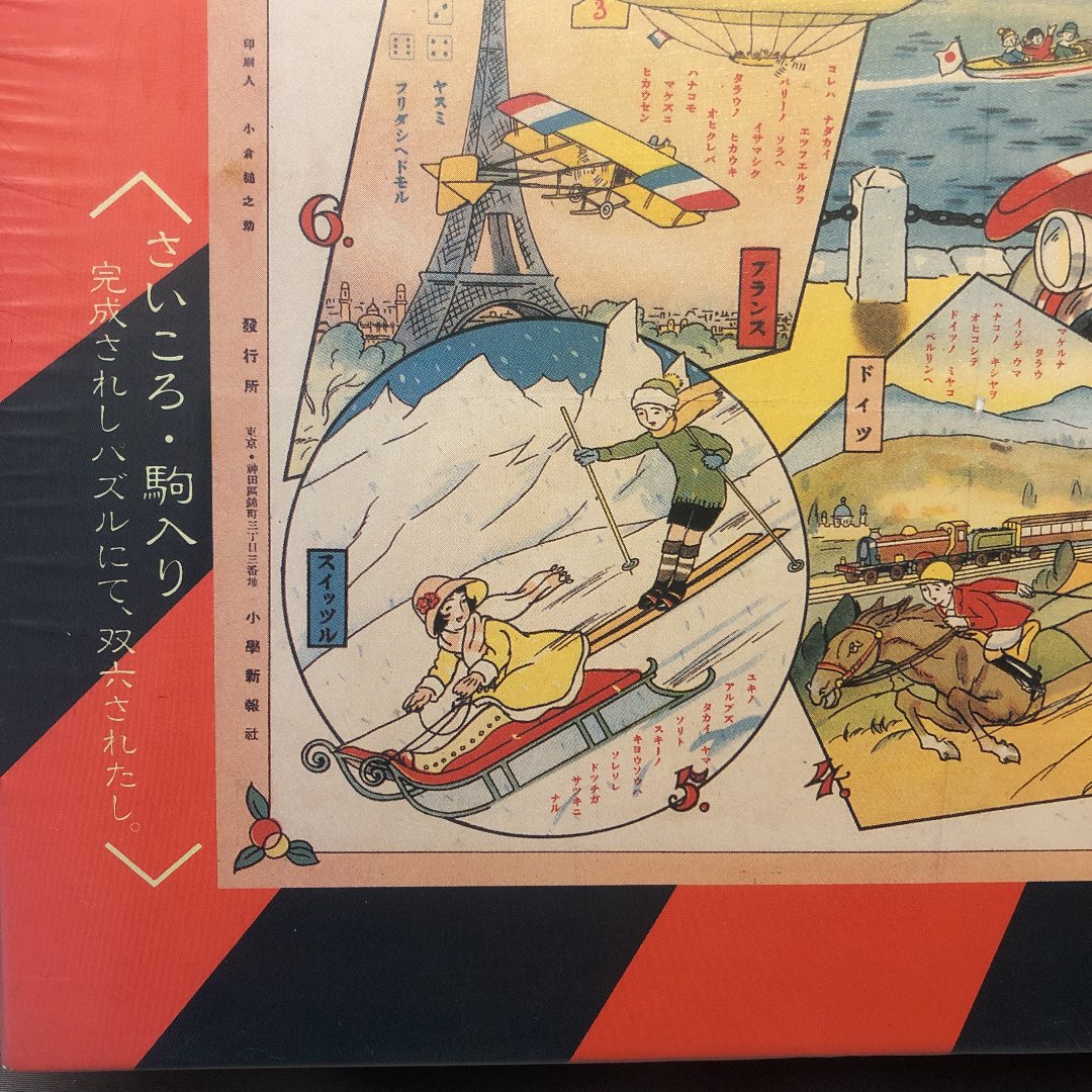 Taishō Era Sugoroku (Japanese Parcheesi)