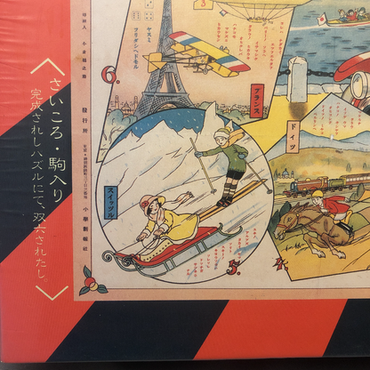 Taishō Era Sugoroku (Japanese Parcheesi)