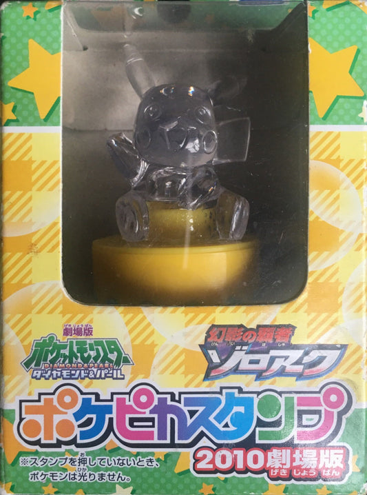 Pikachu stamp “やったね！” (“You did it!”)