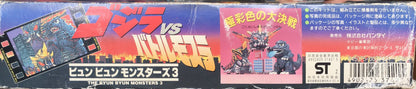 Godzilla vs Battle Mothra - The Byun Byun Monsters 3
