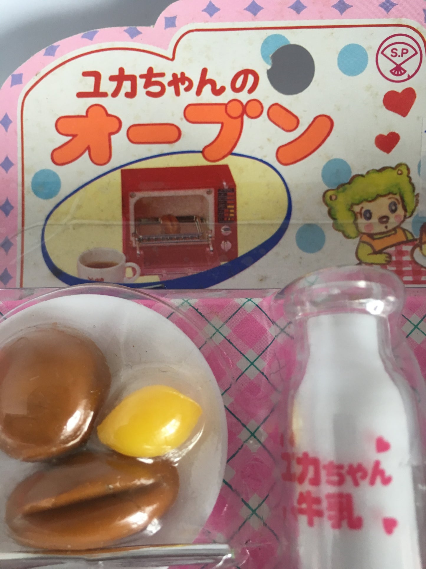 Yuka-chan’s Oven   ユカちゃんのオーブン