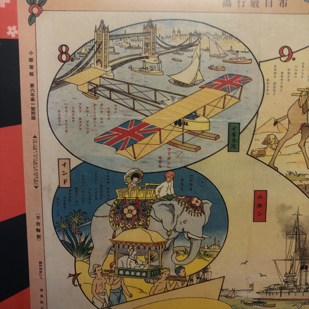 Taishō Era Sugoroku (Japanese Parcheesi)