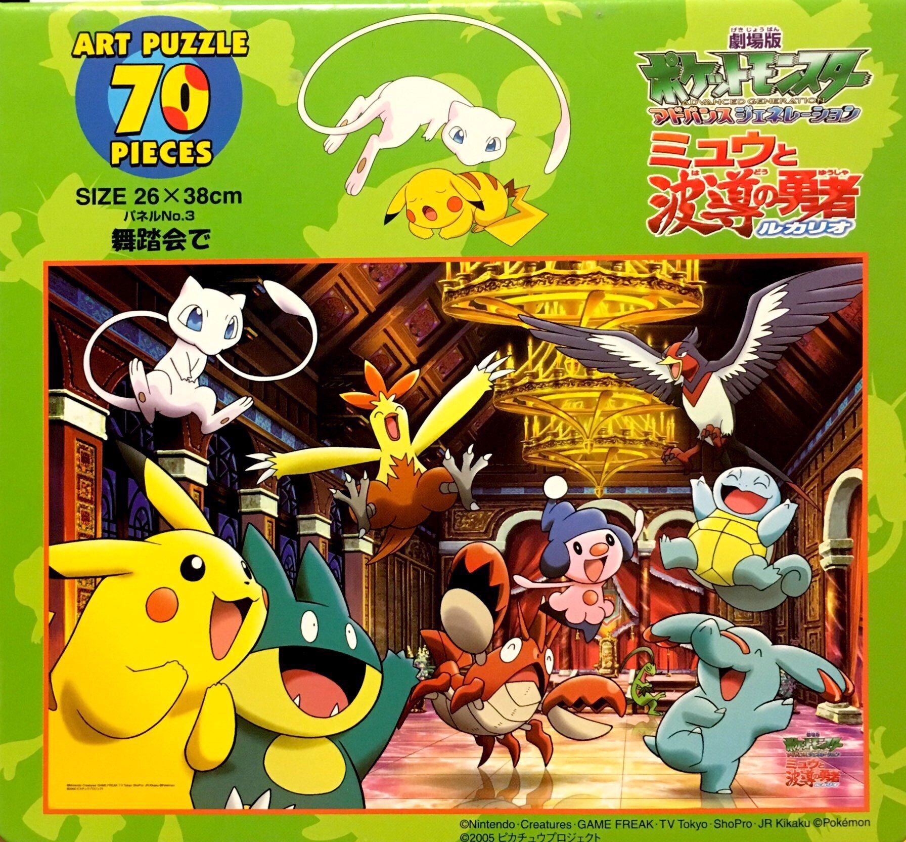 Pokémon - “At the Ball” 70 pieces