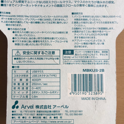 “Blocky”  mouse for Windows