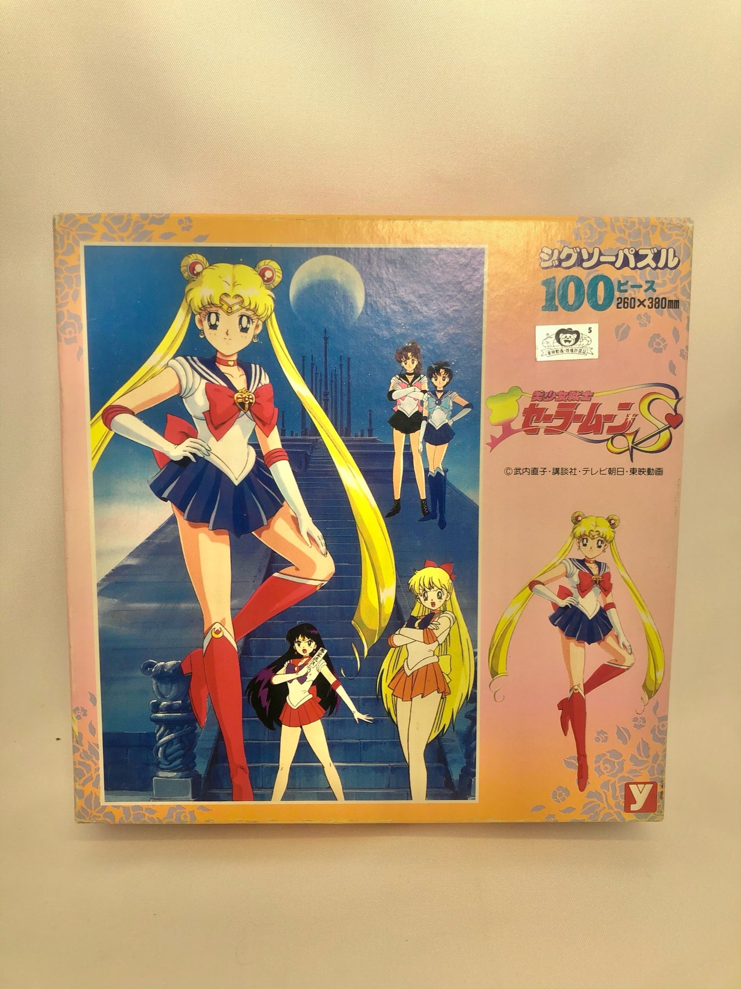 Sailor Moon vintage jigsaw puzzle - 100 pieces