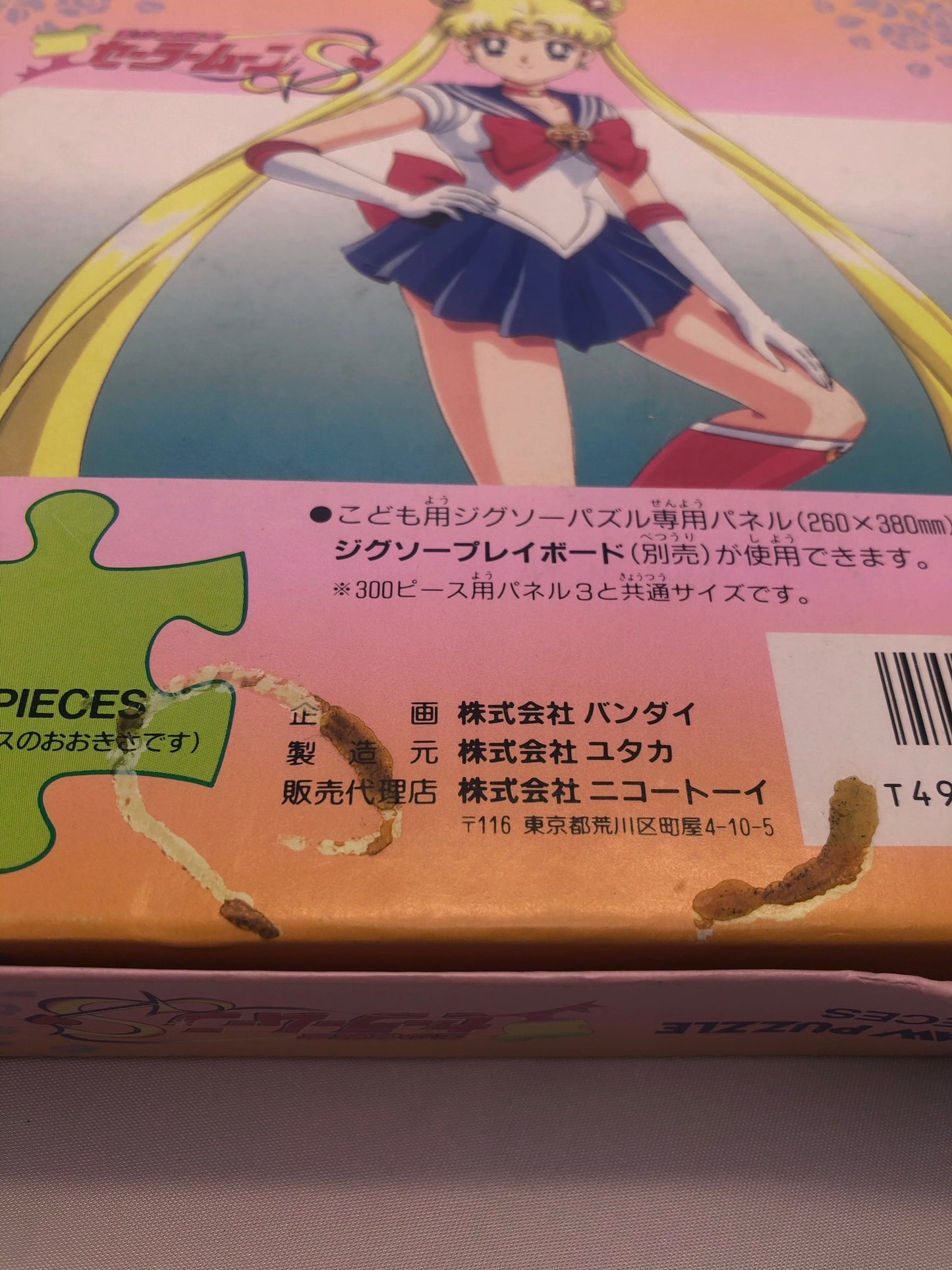 Sailor Moon vintage jigsaw puzzle - 100 pieces