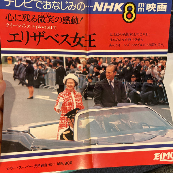 8mm film of Queen Elisabeth II visiting Japan