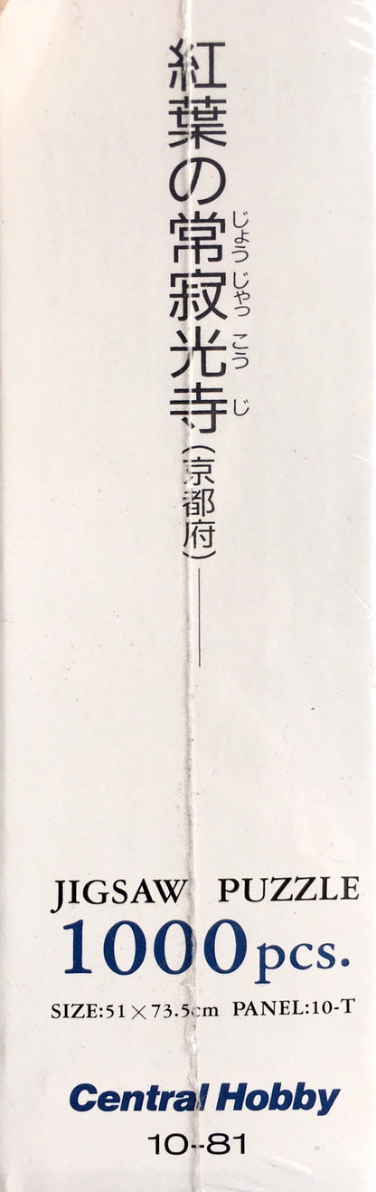 “The Red Leaves of Jōjakkōji”