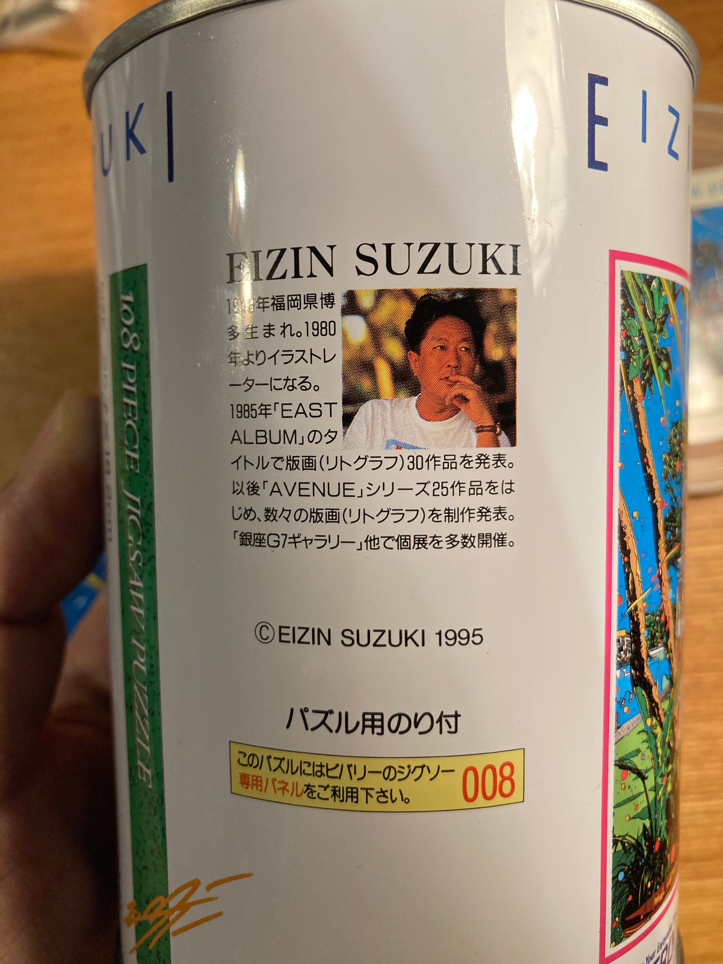 Eizin Suzuki's “Northern Song” – Wunderkammer Japan