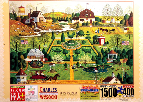 “Garden Creatures” by Charles Wysocki 1,500 (2 pieces missing) + 400 pieces (all pieces included)
