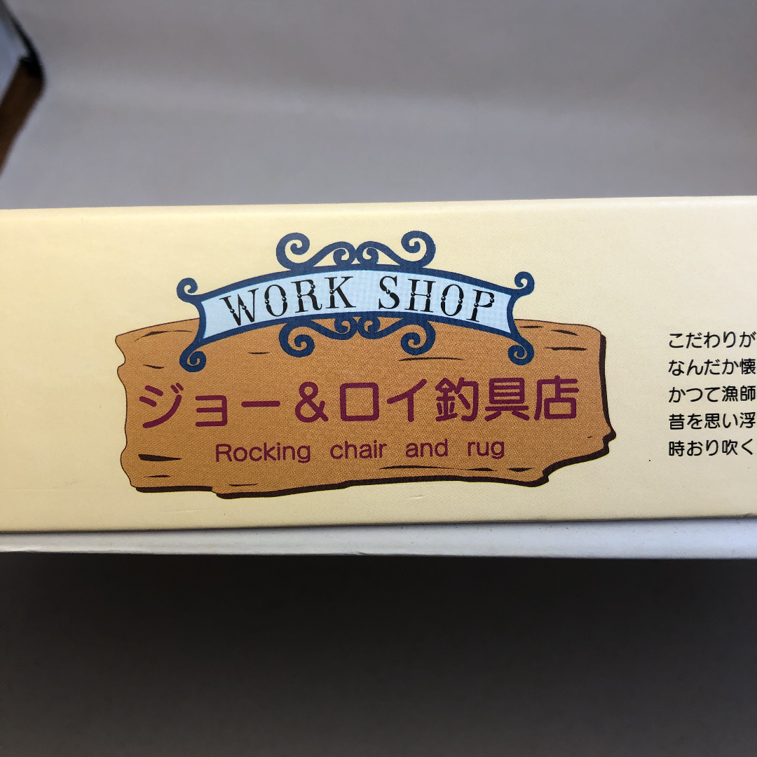 Joy & Roy Fishing Tools Shop- jigsaw puzzle