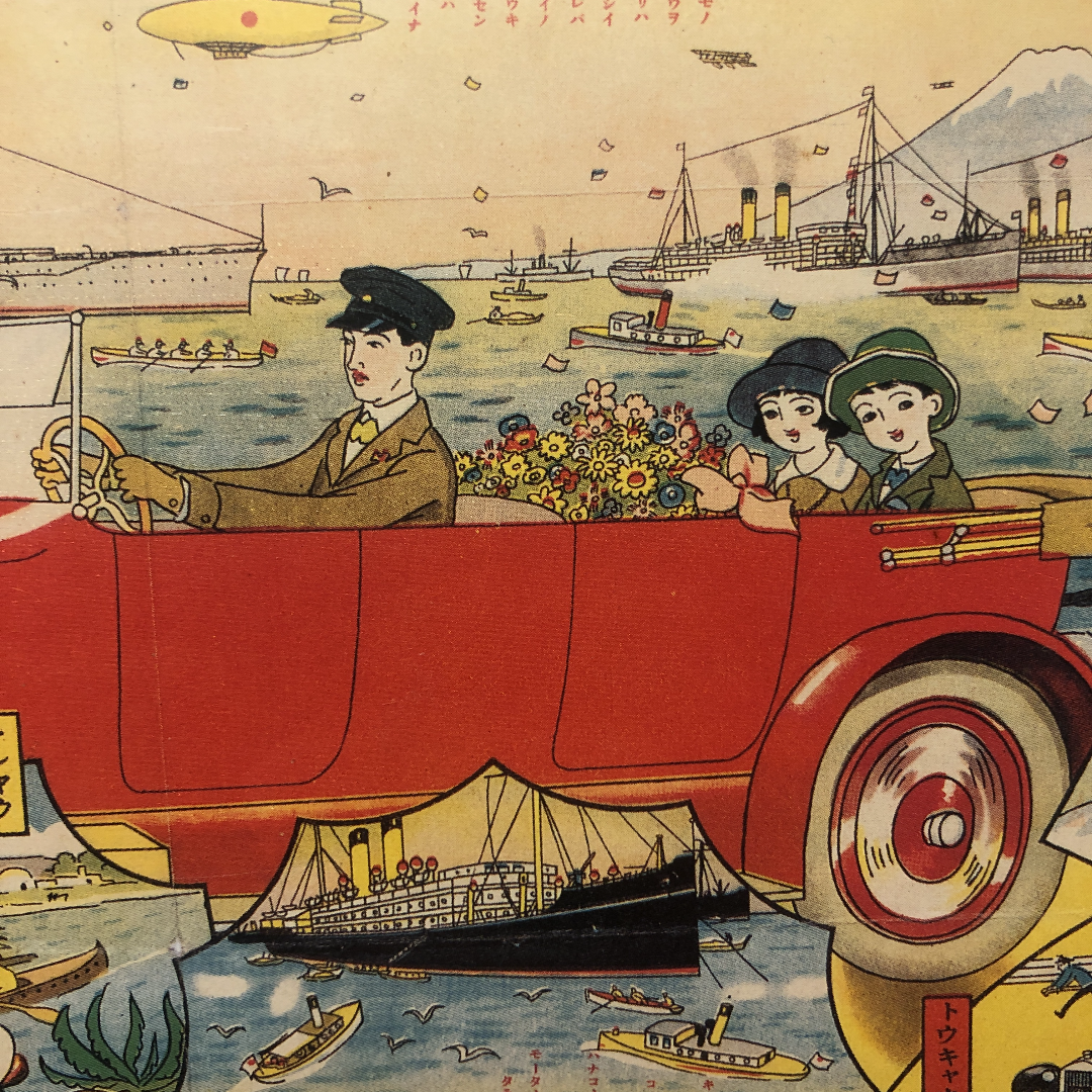 Taishō Era Sugoroku (Japanese Parcheesi)