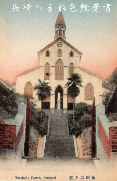 Ōura Church Mini Tapestry
