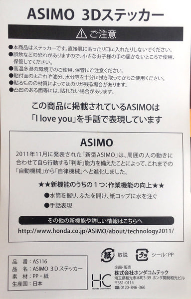 Sign language Asimo 3D sticker “I love you”