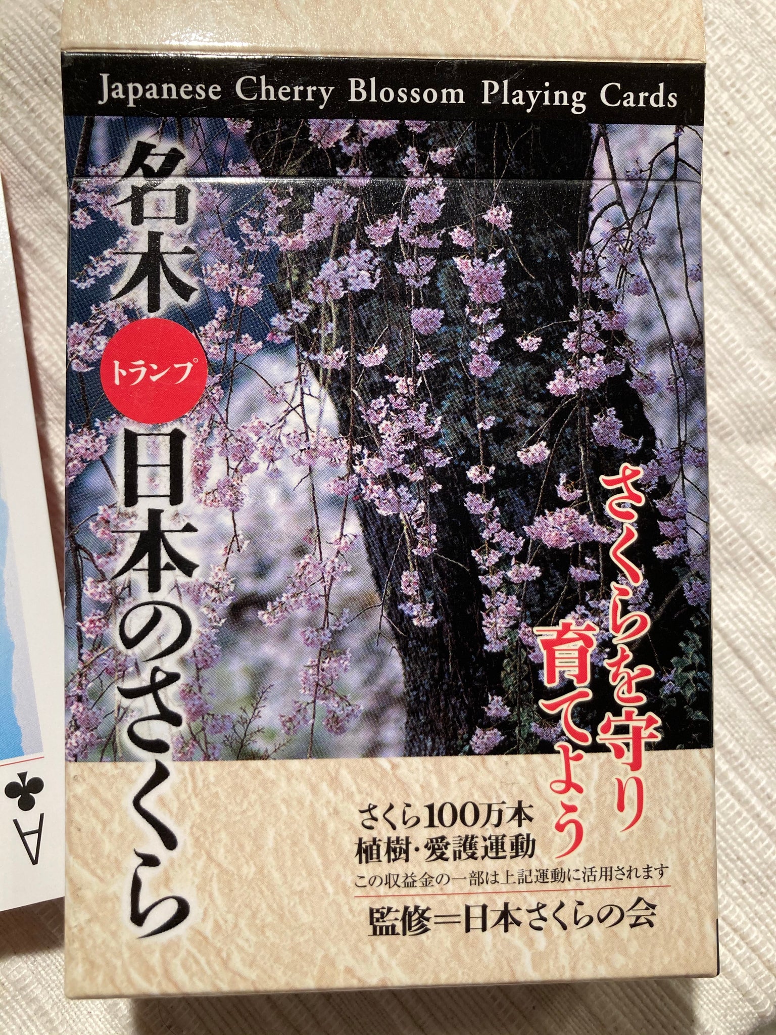 Japanese Cherry Blossom Playing Cards